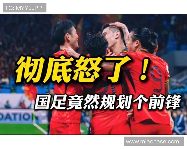 国足归化新星崭露头角助力世预赛冲击目标